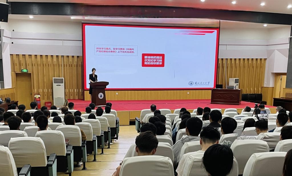 9999js金沙老品牌开展党纪学习教育专题党课