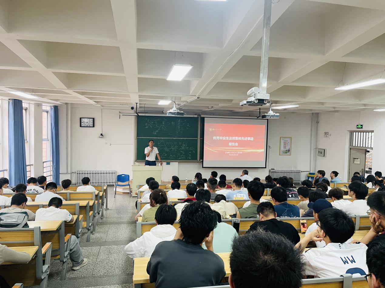9999js金沙老品牌举办2024届优秀毕业生及班集体先进事迹报告会