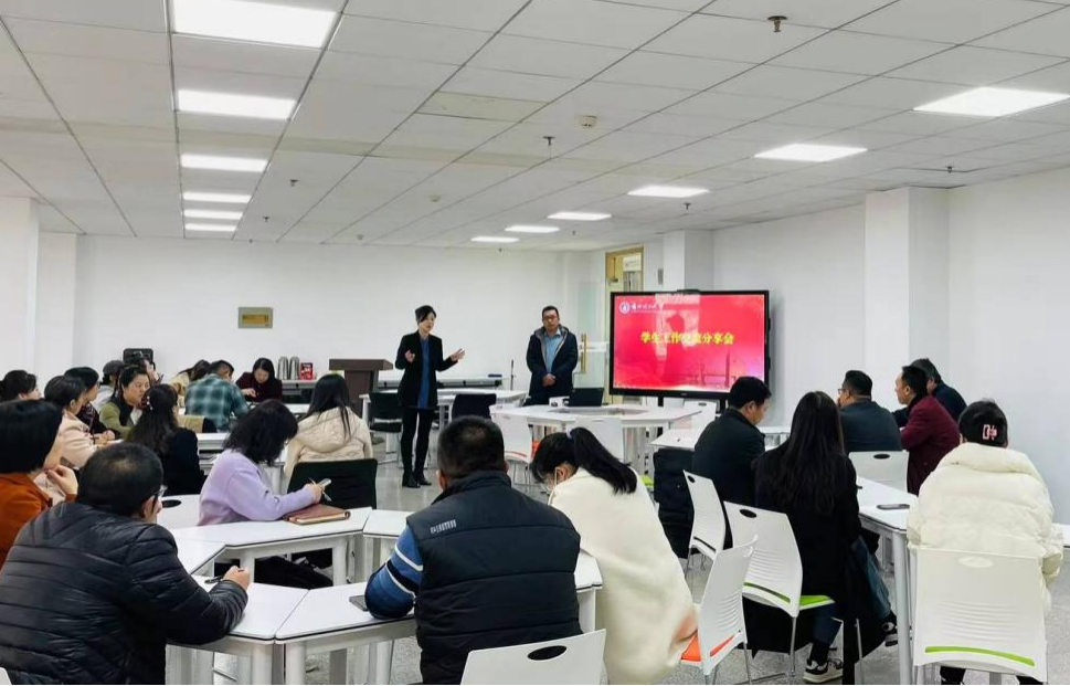 我院大力加强队伍建设春季学期“赋能工作坊”开讲