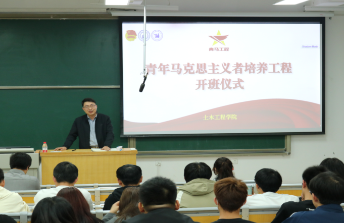 9999js金沙老品牌举办2024年“青年马克思主义者培养工程”培训班